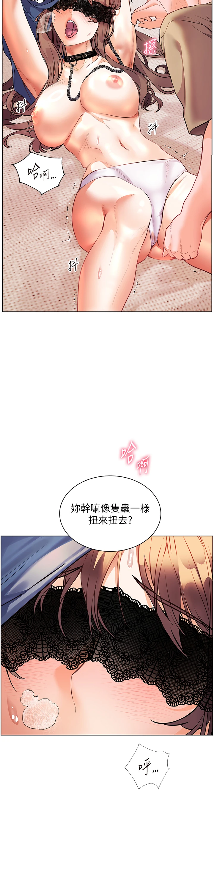 第76话 - 大灰狼驾驭裸身白兔 第 44 页