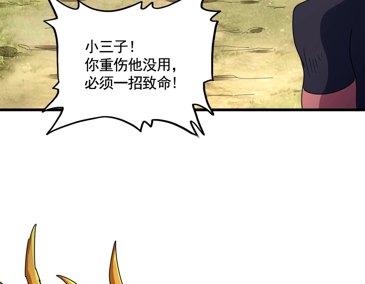 第480话 麒麟真身 第 40 页