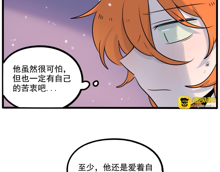 第99话 第 11 页