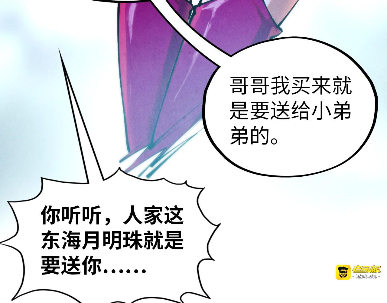 第324话 宇文翱 第 11 页