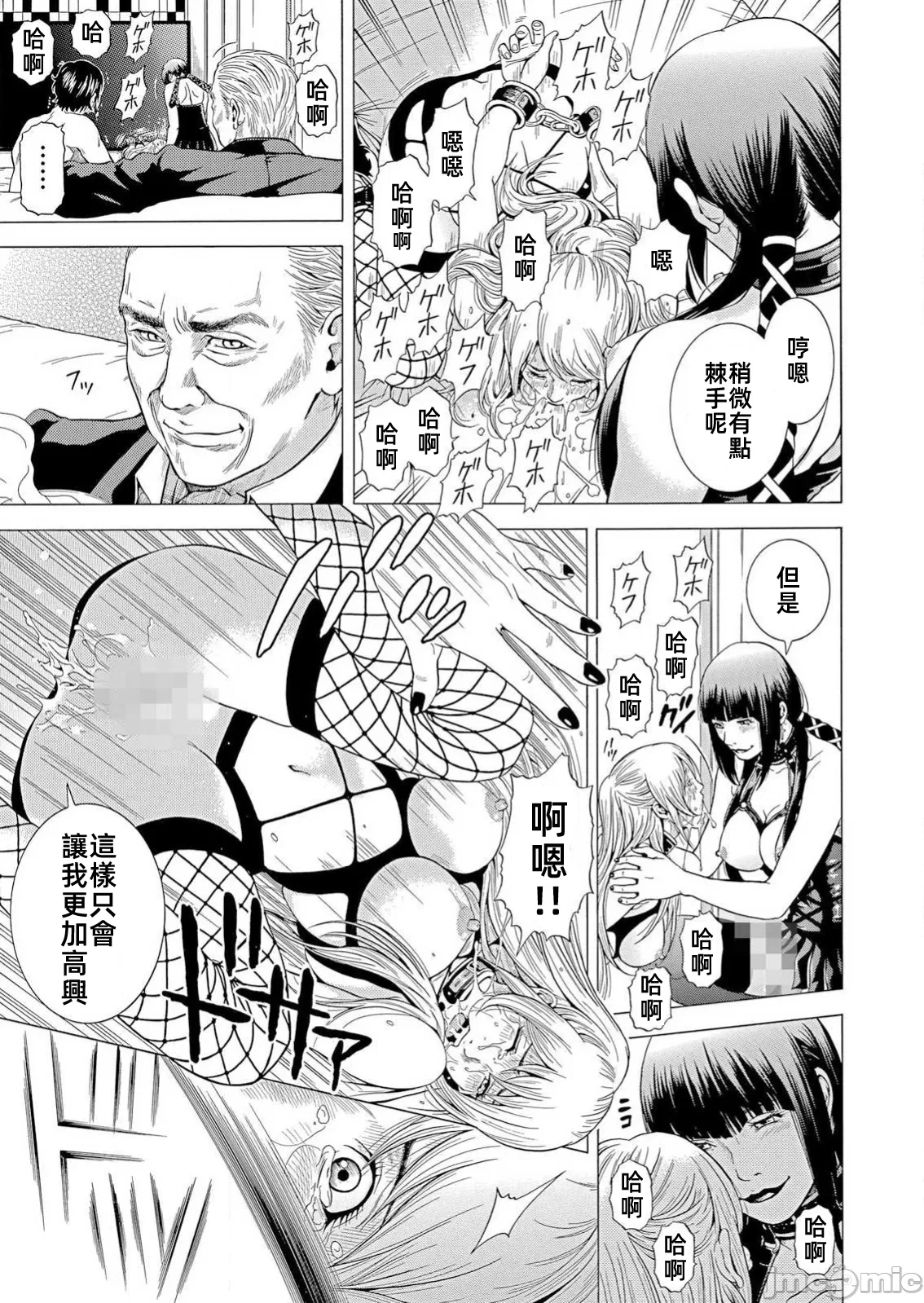 在妻子堕落的偏好快感结束时… [结城稜] ネトラレル。～妻が堕ちゆく偏爱快楽の果てに… 第30话 - 9