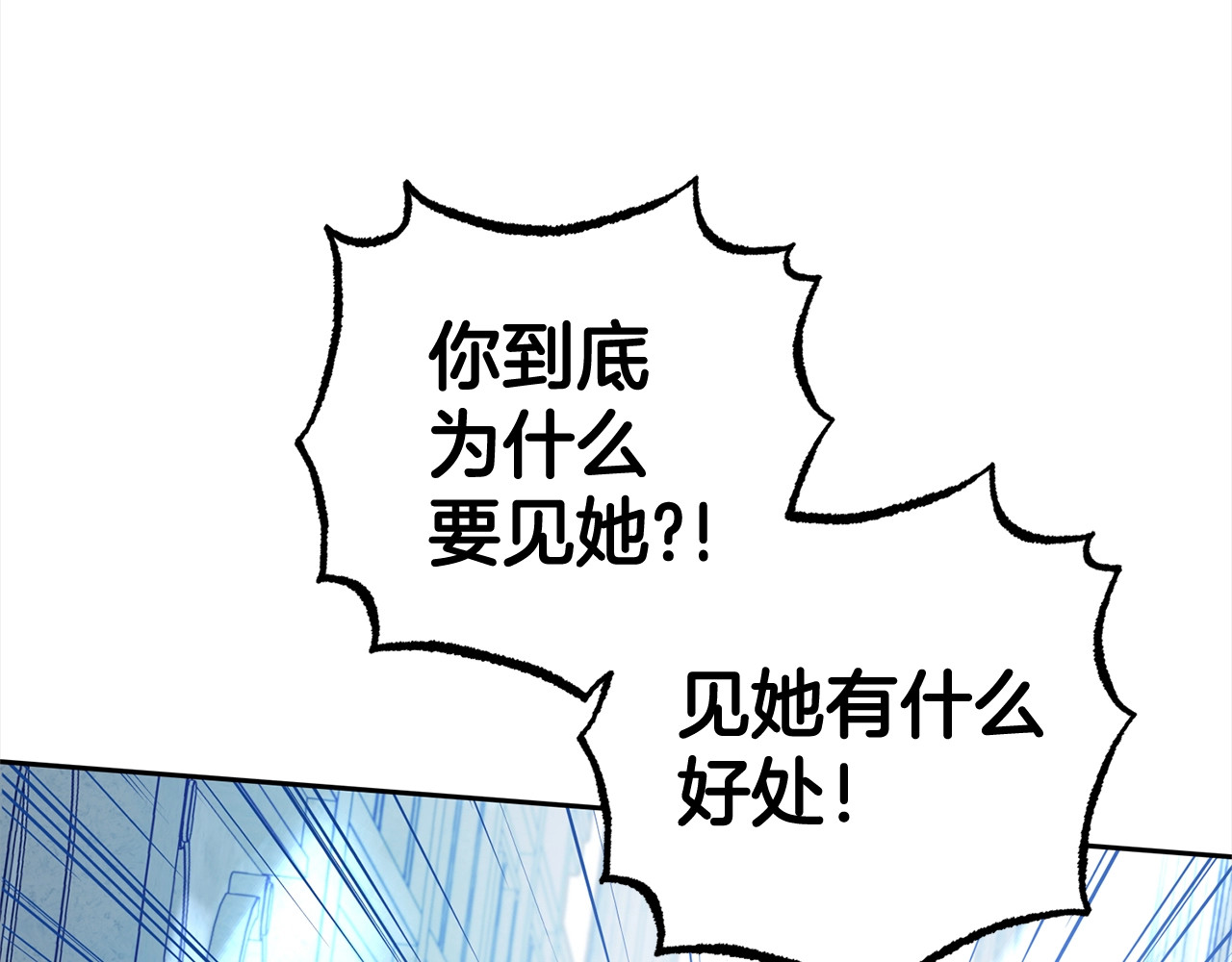 第27话 这是我自己决定的事情 第 56 页