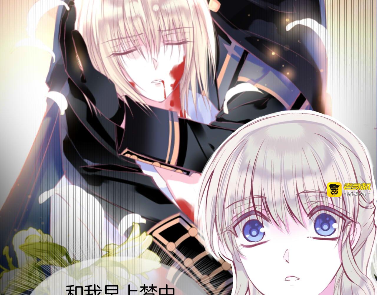 第1话  雨中预见的女装少年 第 55 页