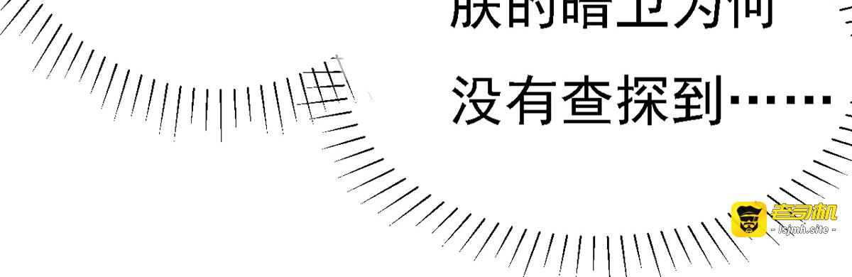 第53话 九尾仙狐 第 55 页