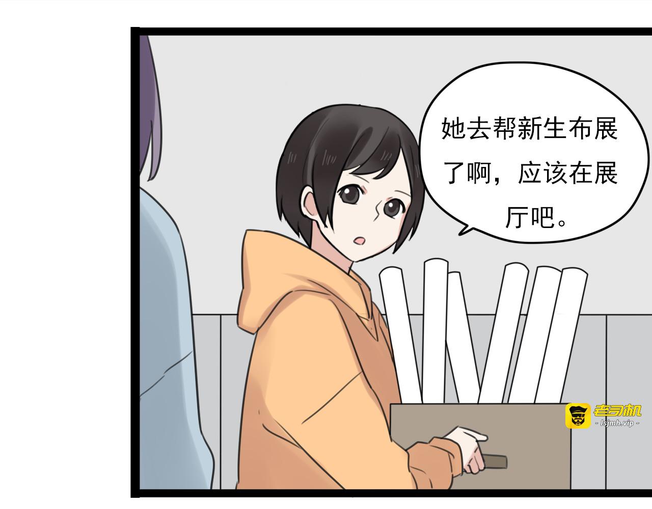 第32话 画不见了？ 第 37 页