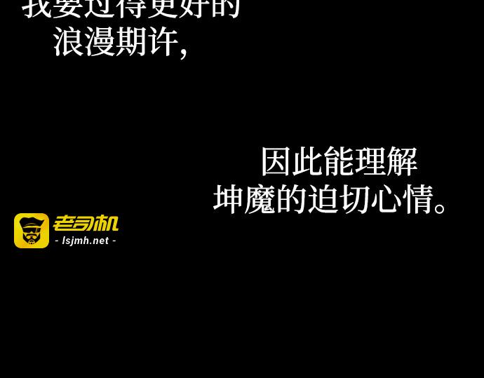 第163话 第 71 页