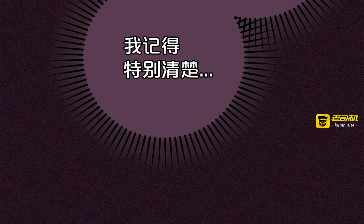 第1话 被捡回的萌崽崽！ 第 111 页