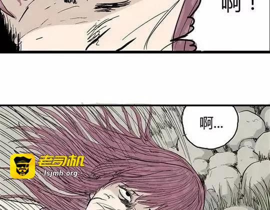 畸形的恋人#1 第 39 页