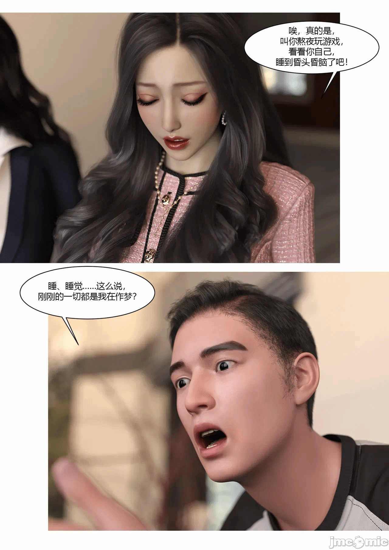 第一话 第 112 页