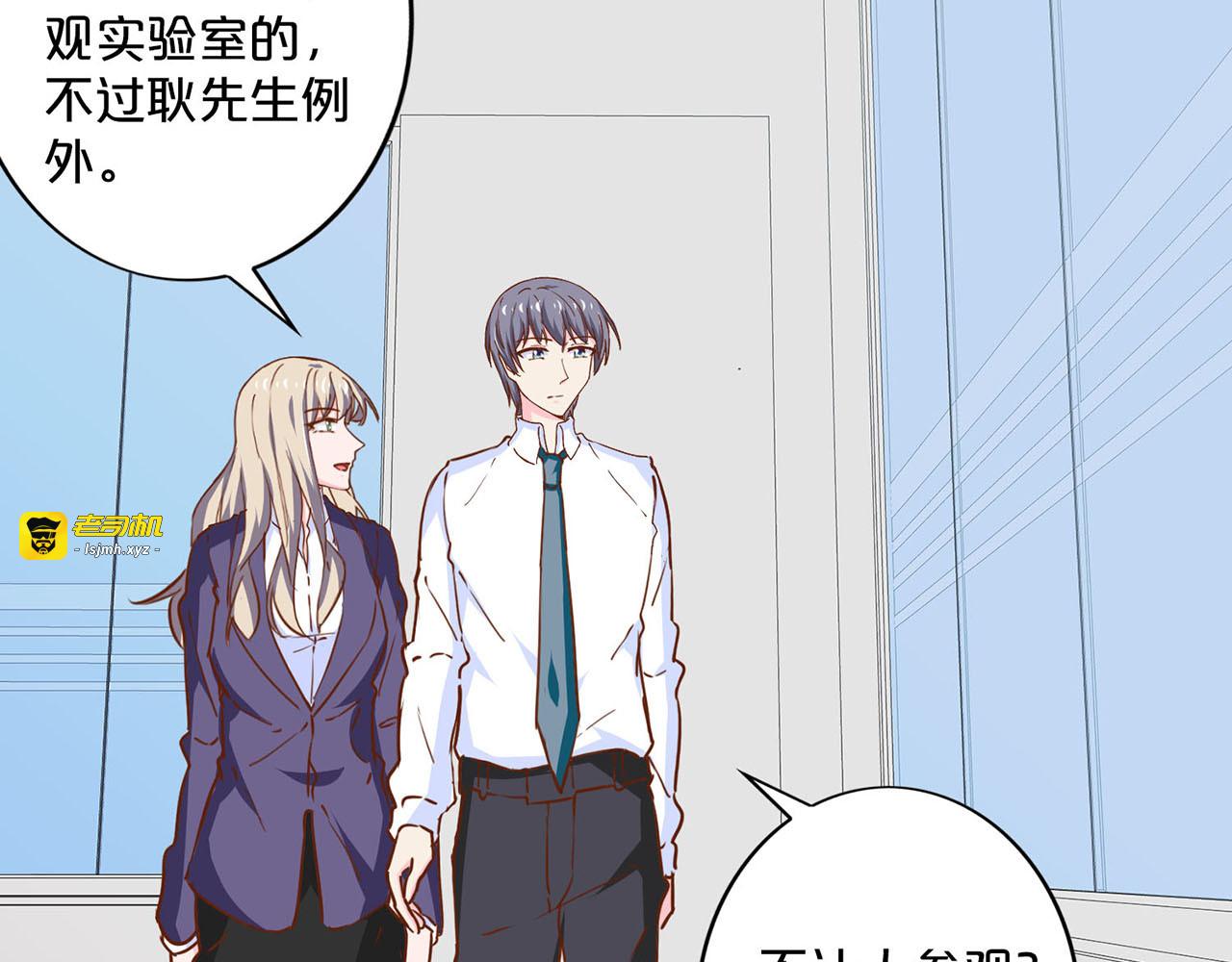 第198话 诱敌深入 第 3 页