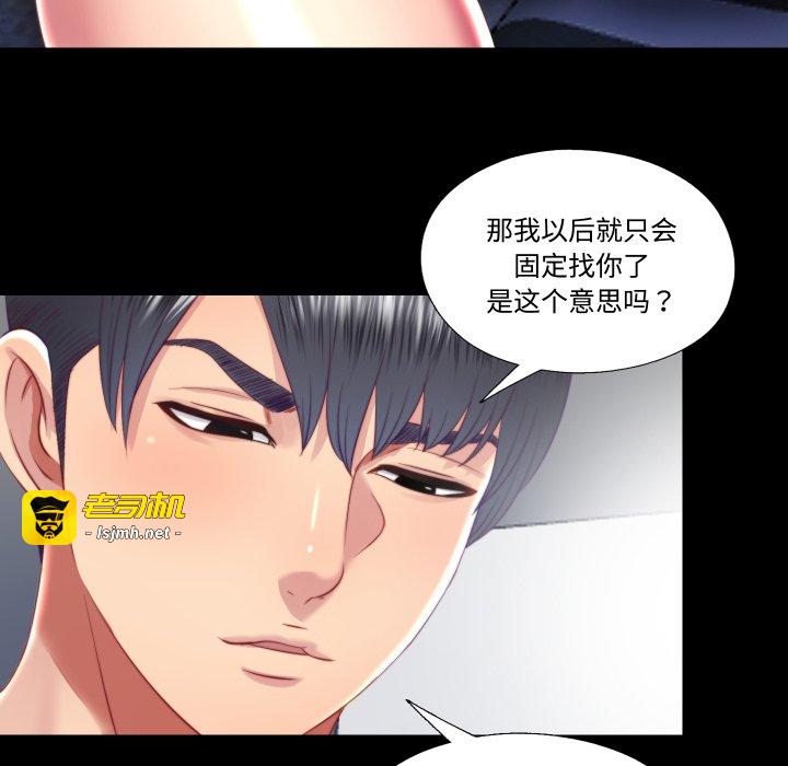 第20话 第 15 页