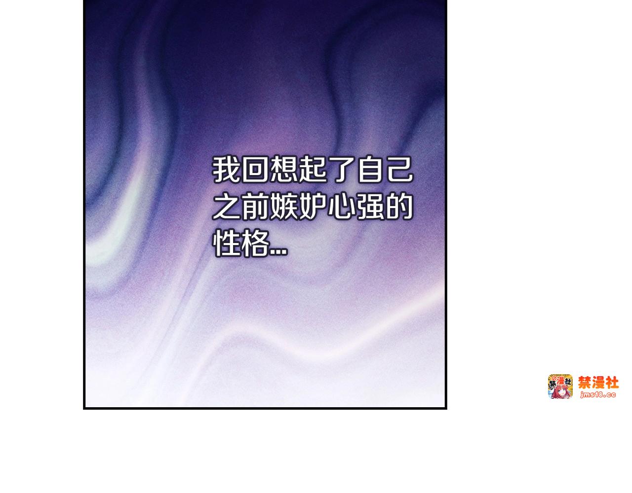 第55话 我怕身上有味道 第 25 页