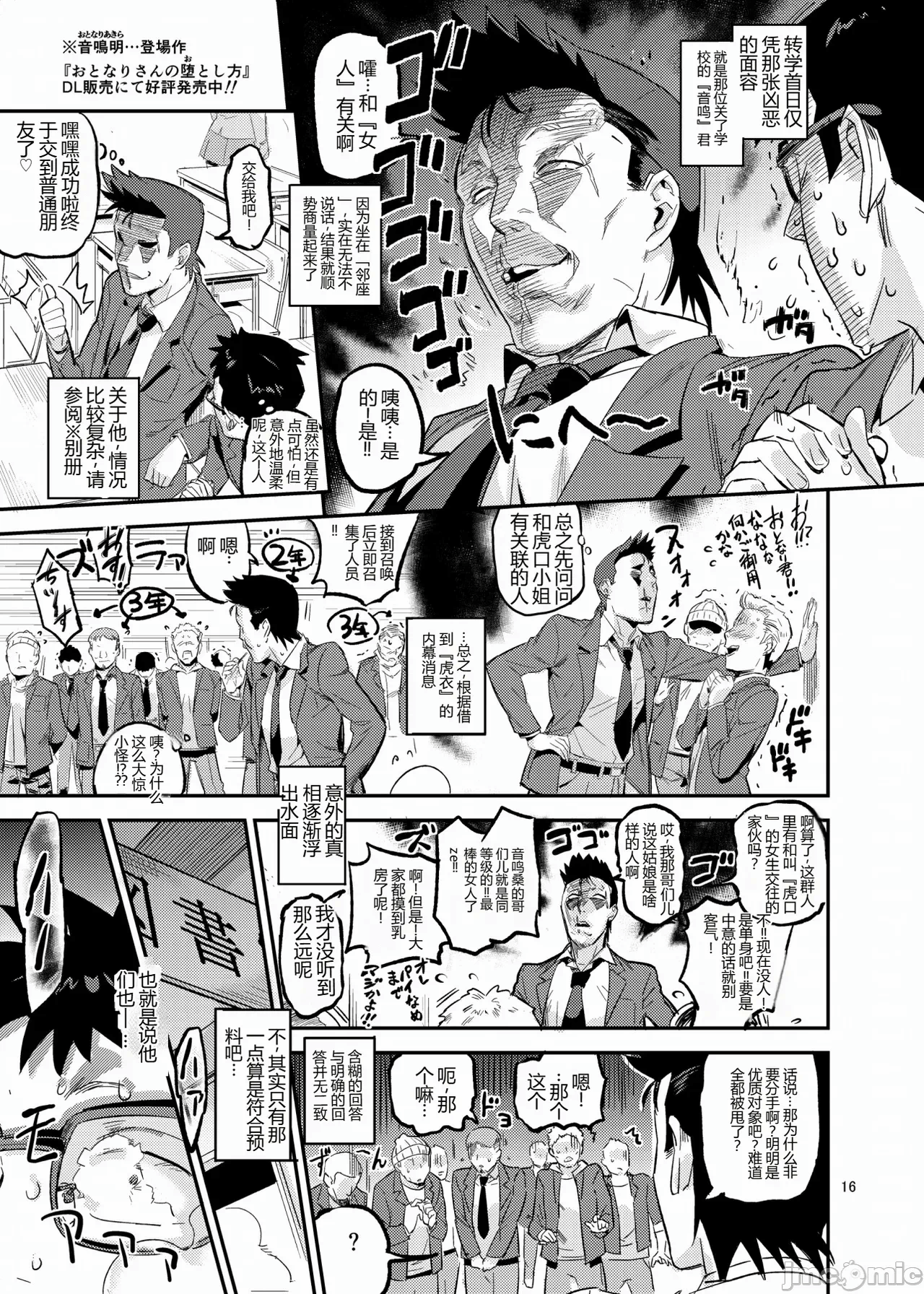 第一话 第 17 页