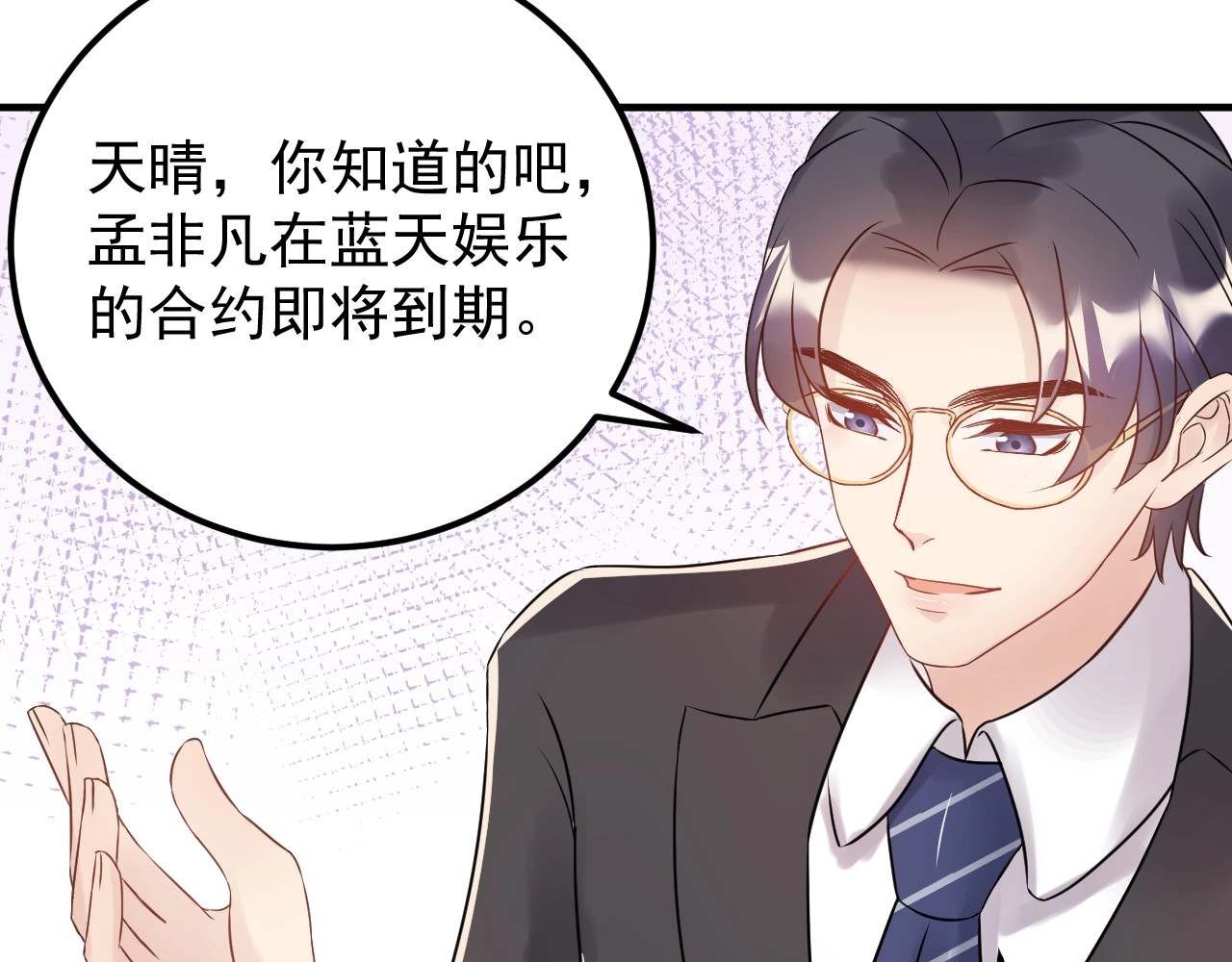 第46话 你情我愿 第 78 页