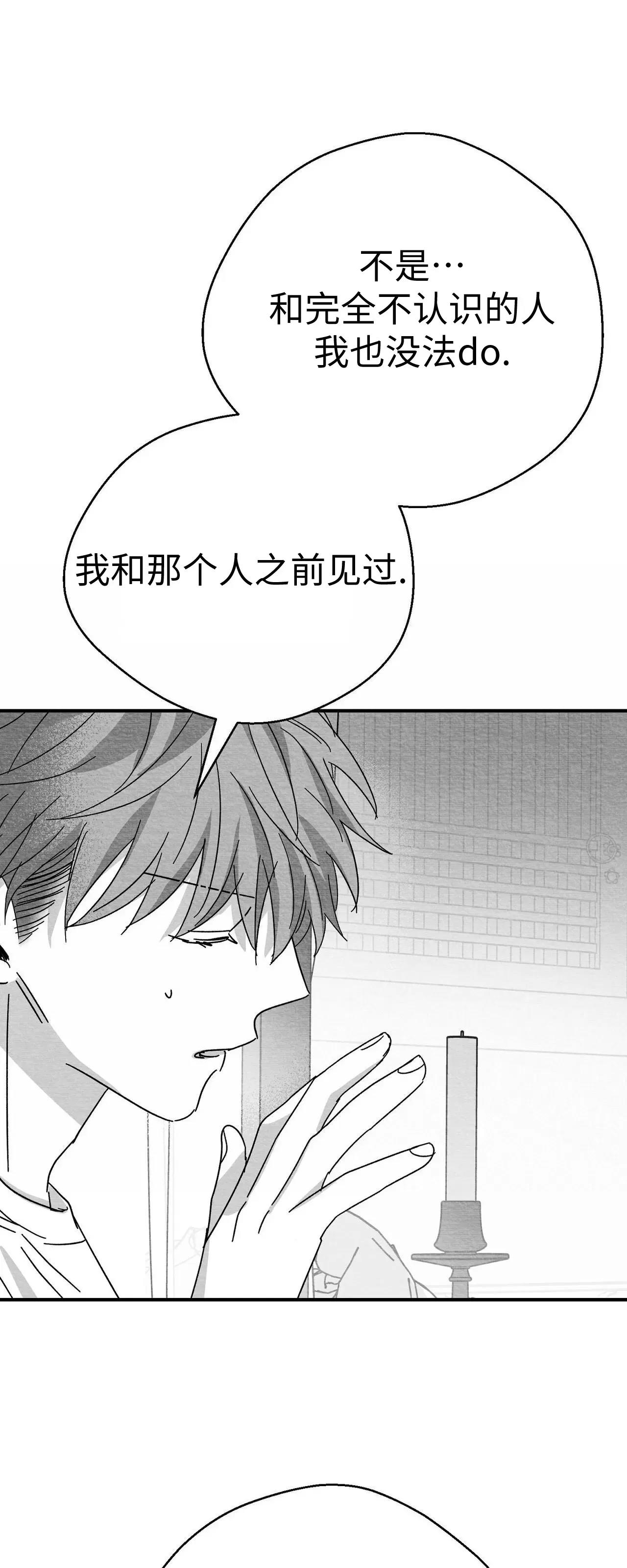 第07话 第 16 页