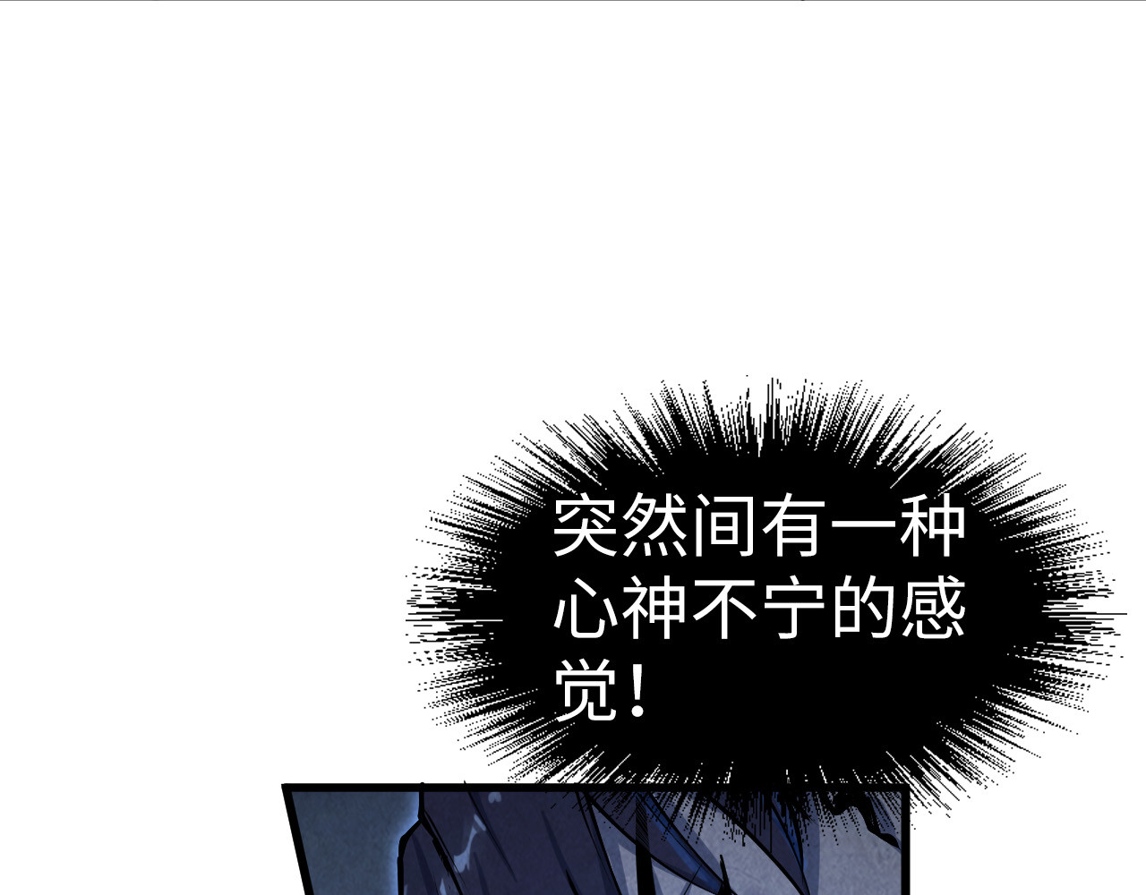 第176话 横生意外 第 58 页