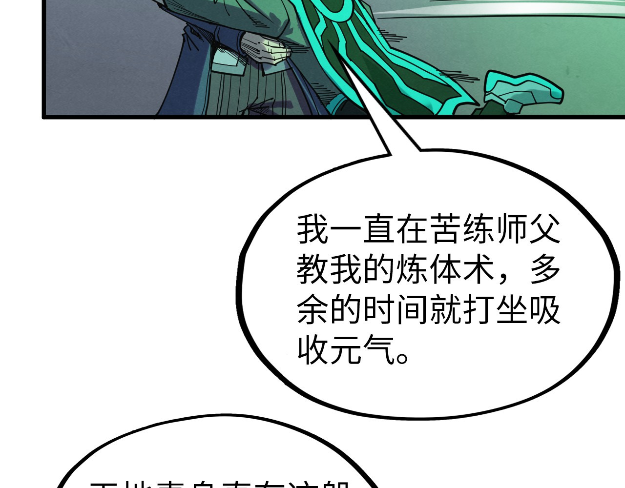 第278话 镇压武皇 第 106 页