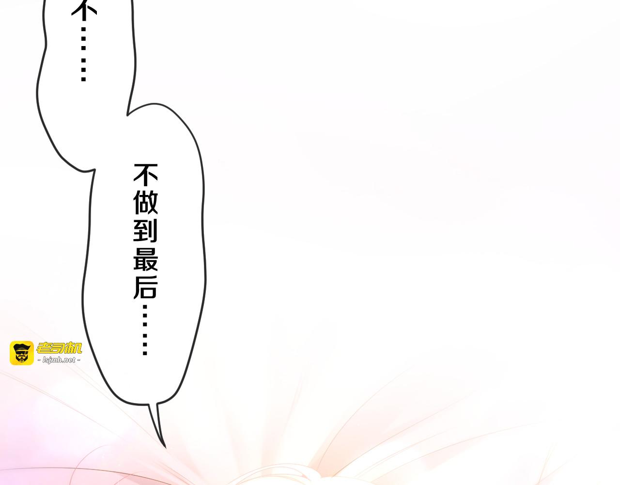 第88话 真的可以吗？ 第 17 页