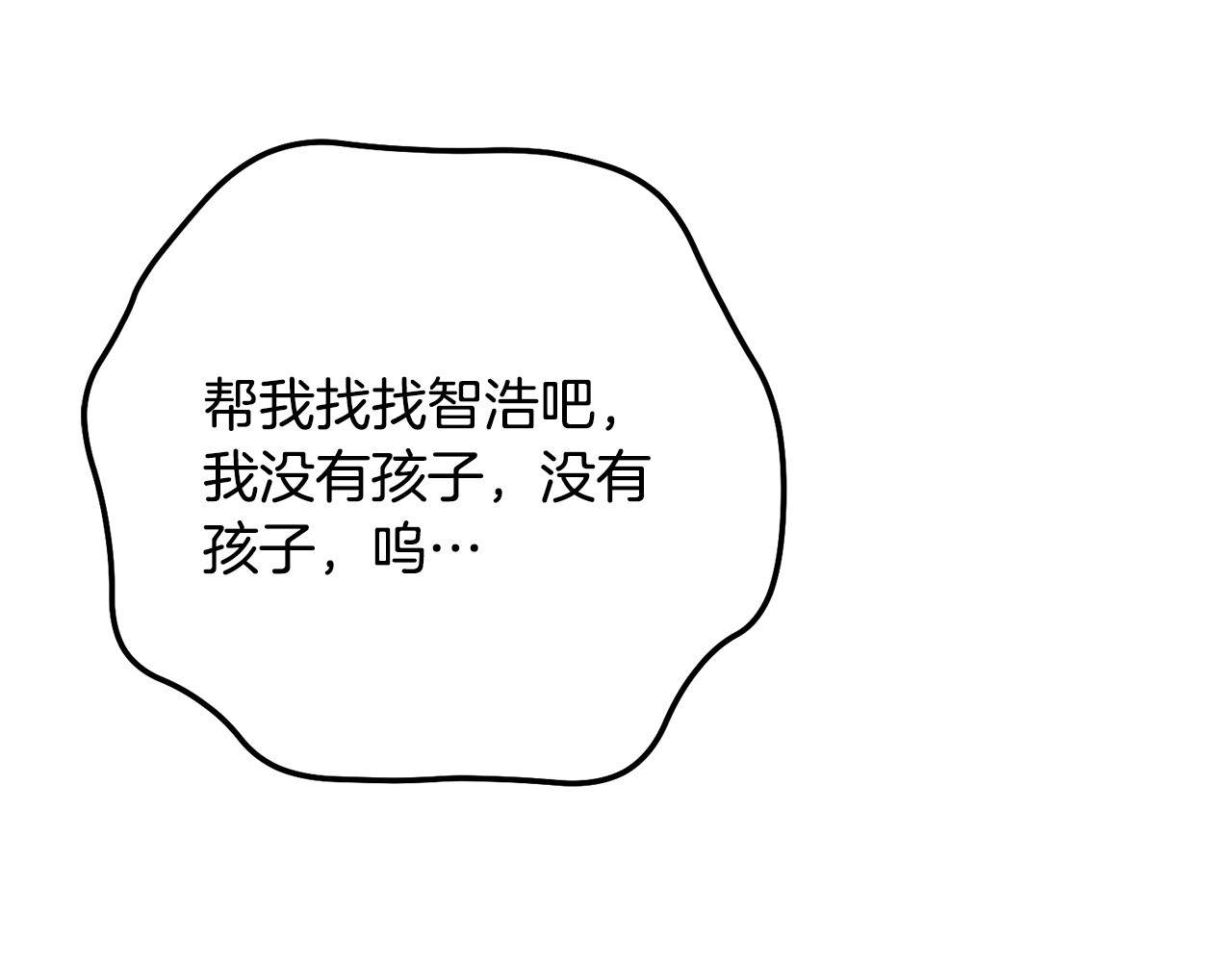 番外13 正装男 第 5 页