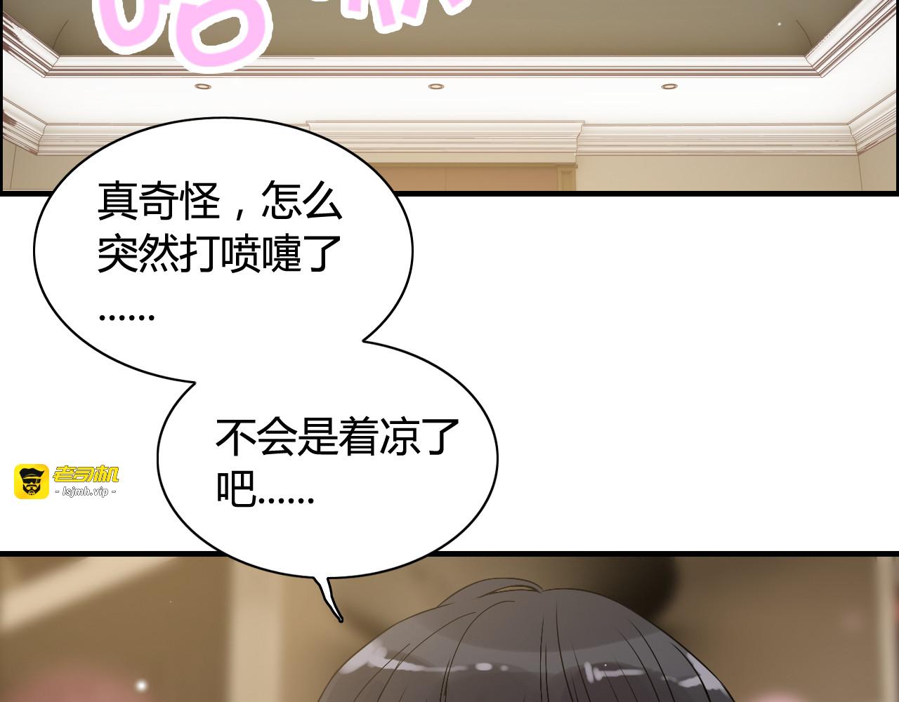 第76话 关于她的故事 第 77 页
