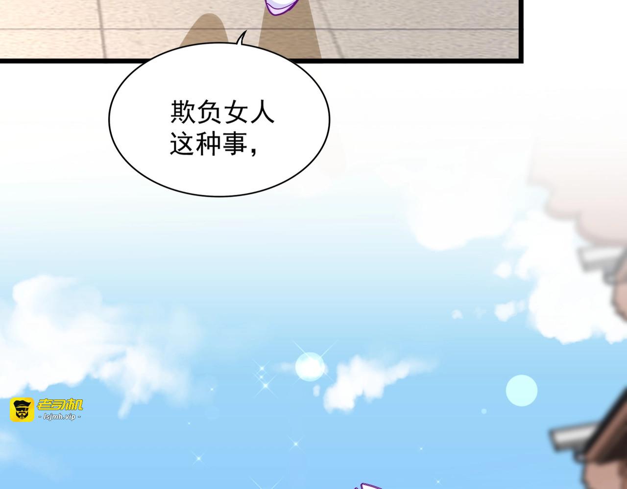 第293话 屈辱 第 99 页