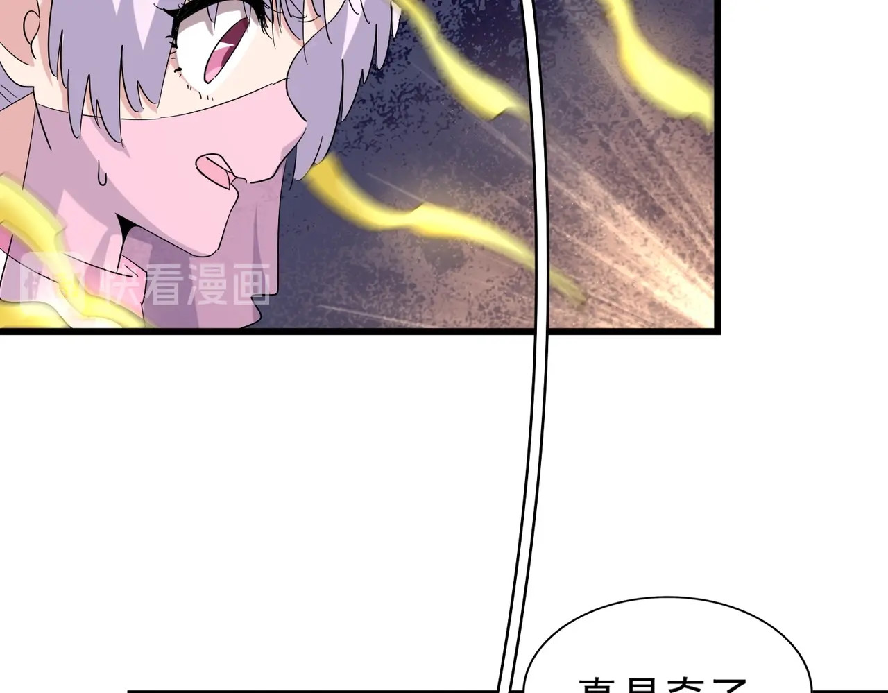第169话 消失的三品丹 第 58 页