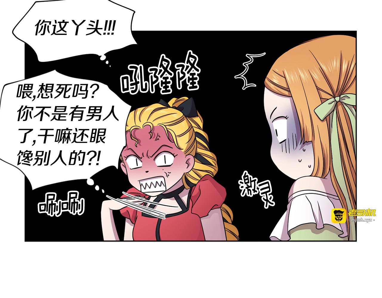 第76话 王世子回归 第 39 页