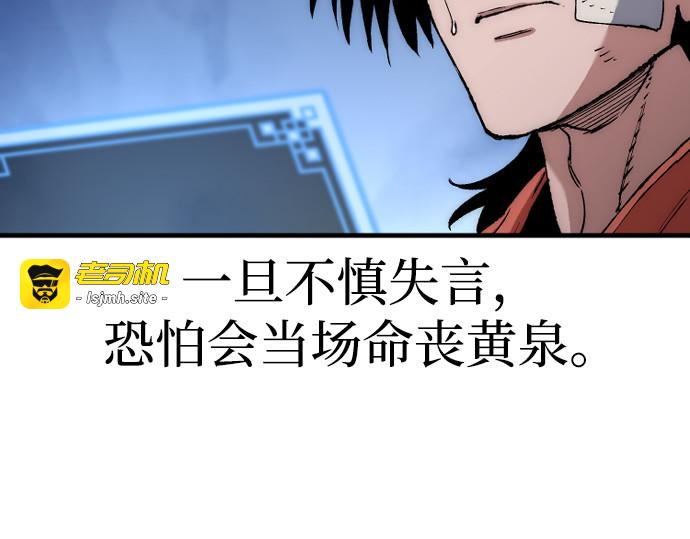 第160话 第 351 页