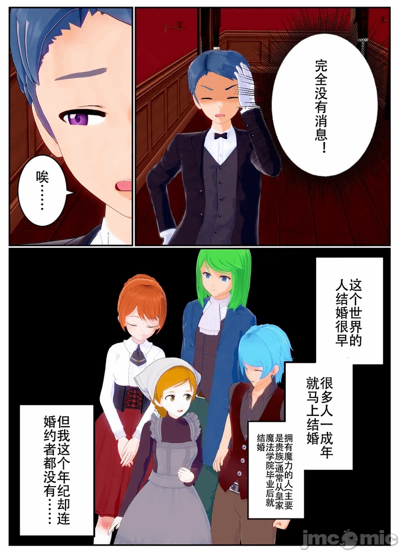 第一话 第 28 页