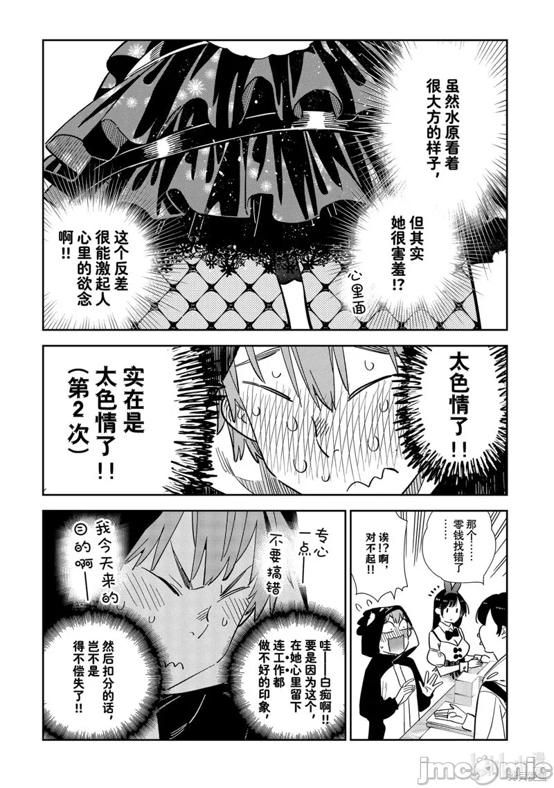 第105话 第 5 页