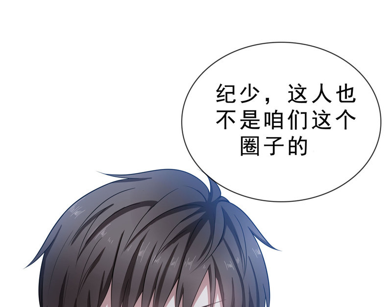 第32话 糟糕！是心动的感觉 第 126 页