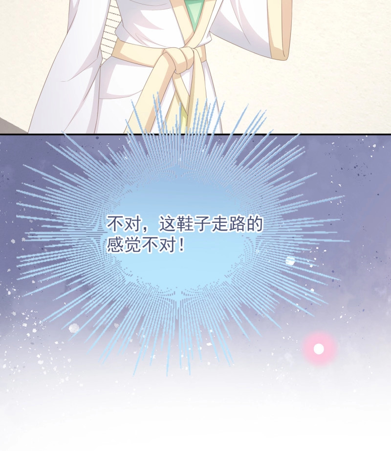 第139话 真正的危机 第 57 页