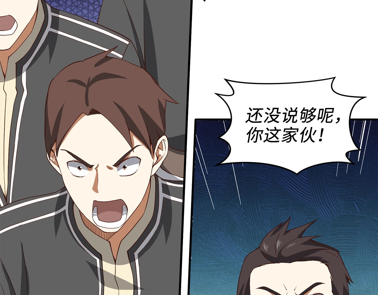 第33话 罪魁祸首 第 100 页