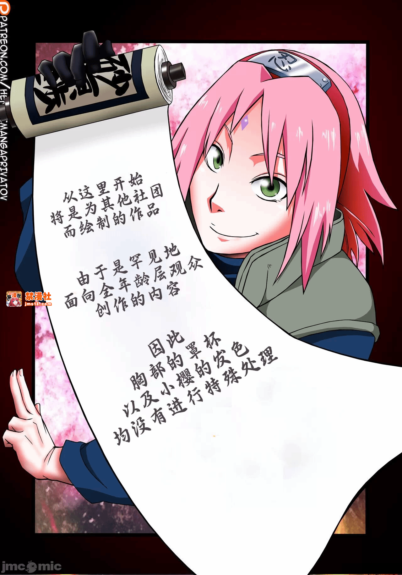 第一话 第 18 页
