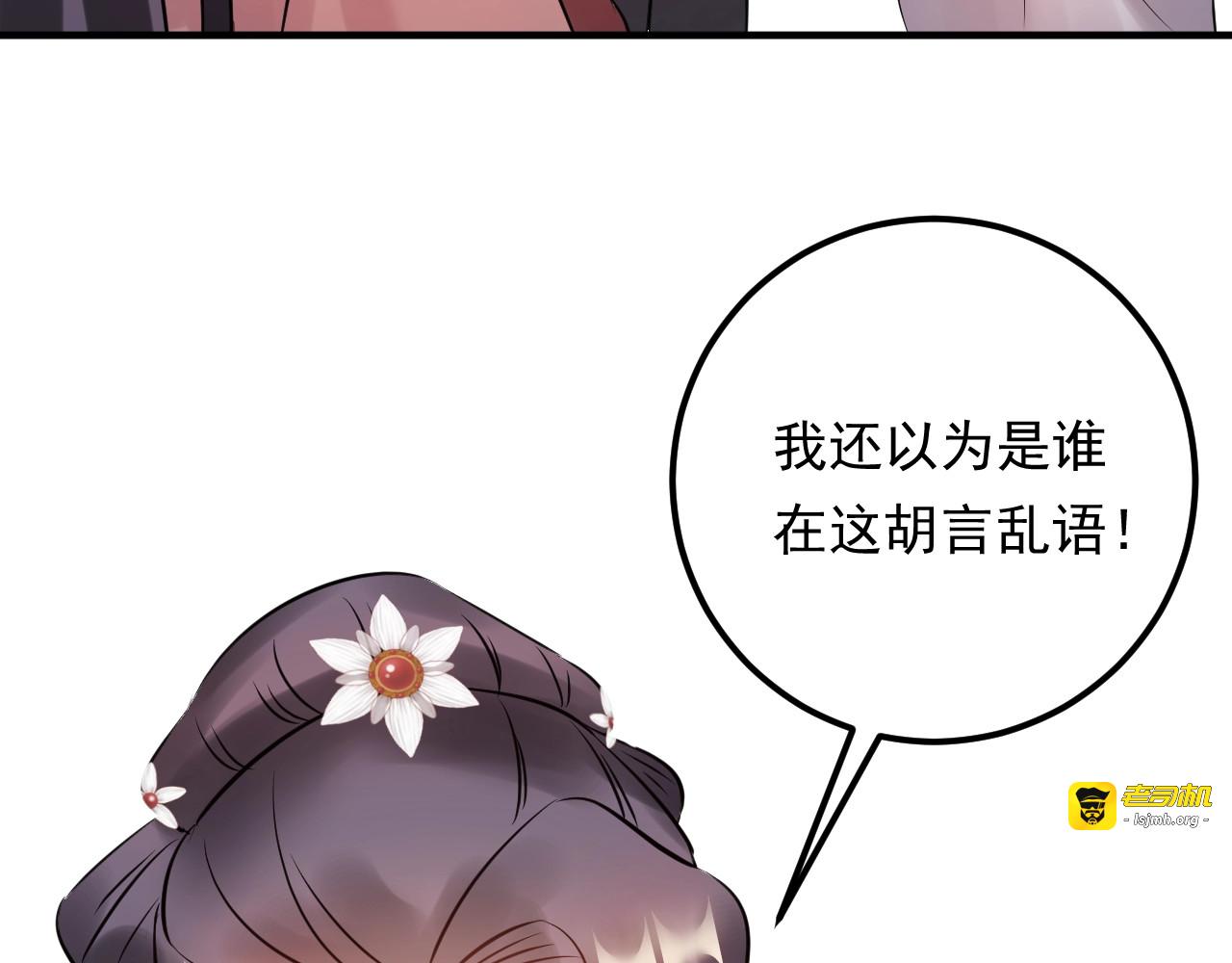 第58话 影后也照打不误！ 第 7 页