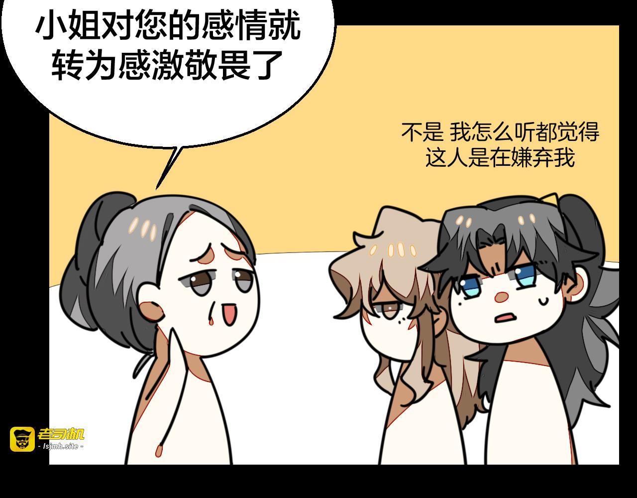 第33话 往日真相 第 101 页