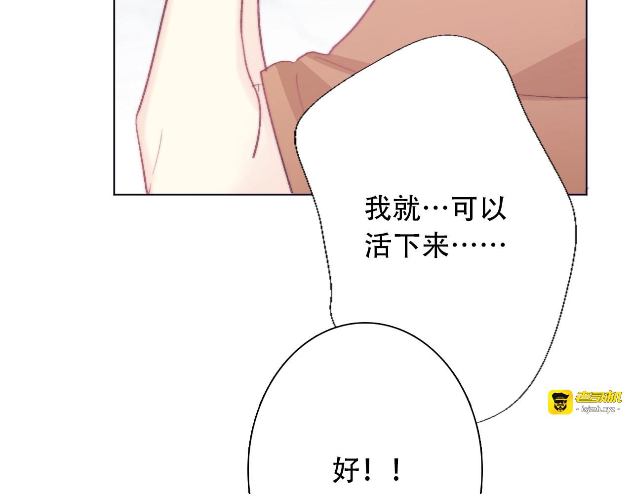 第5话  契约结成 第 29 页