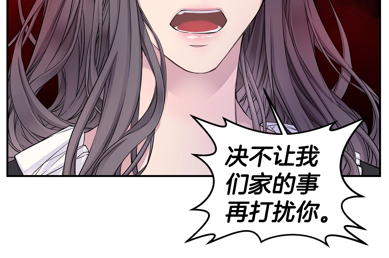 第26话 杠上了！ 第 50 页