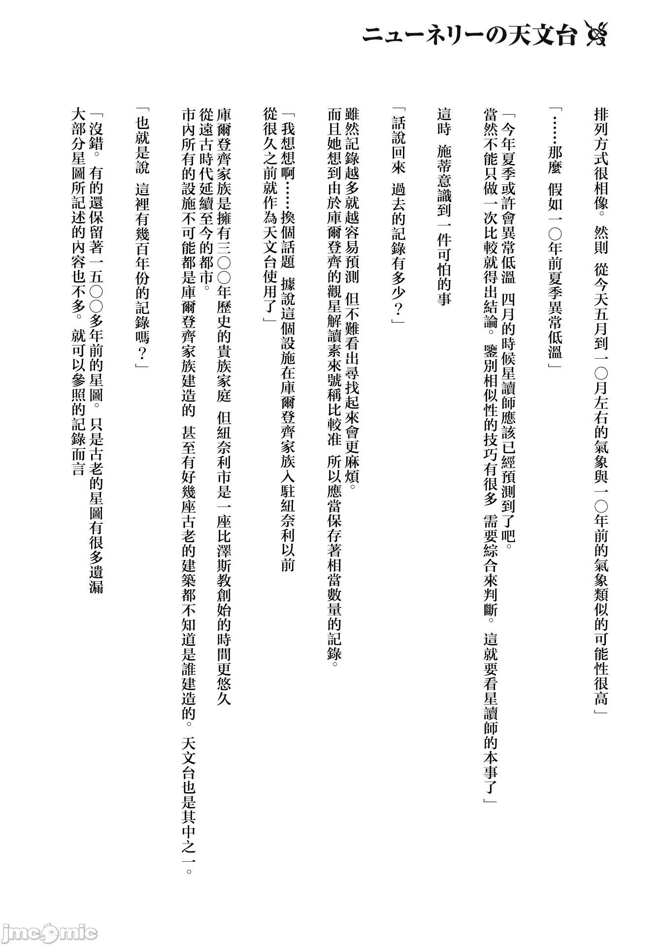 第27话 第 12 页