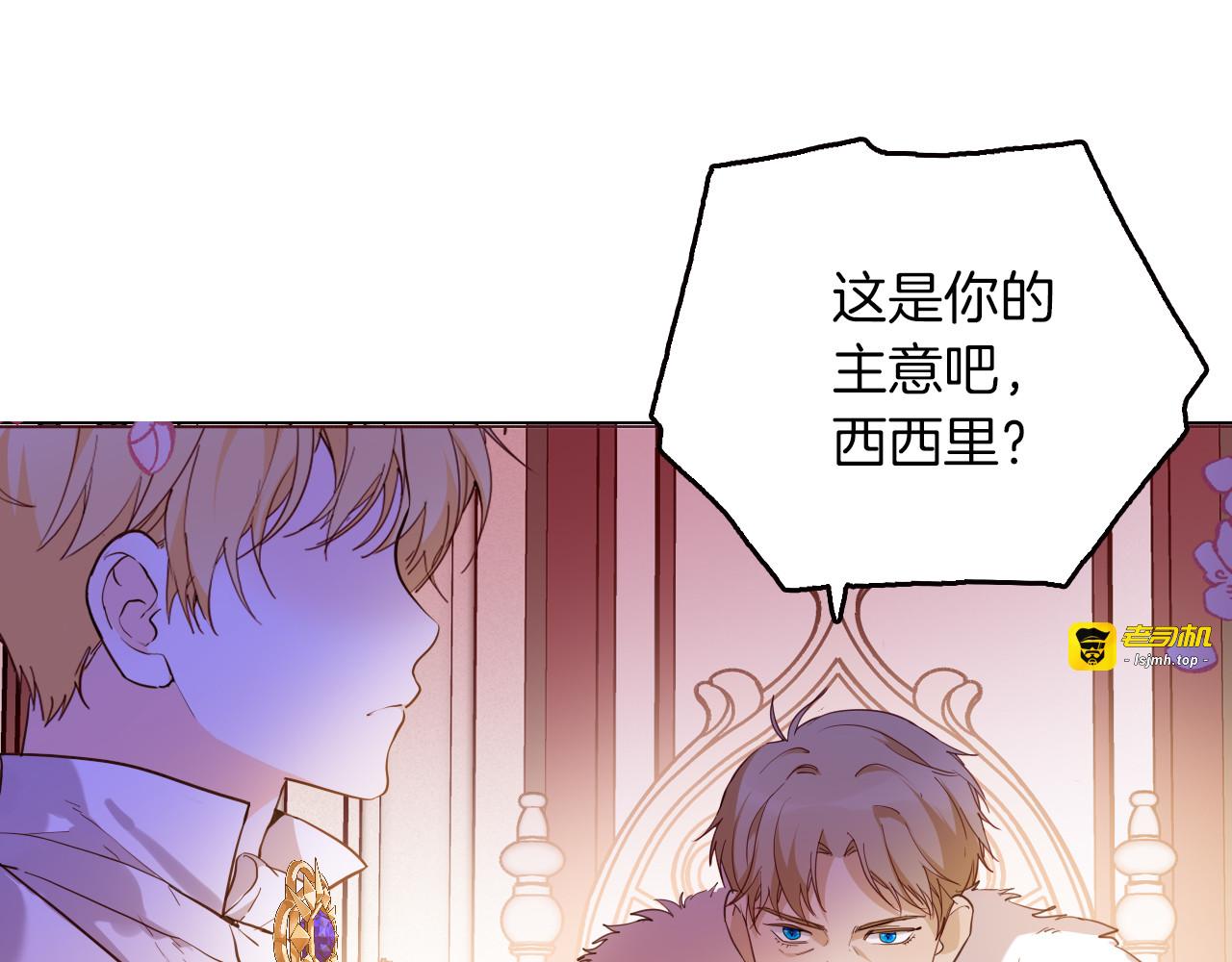 第68话 想做什么就去做吧 第 13 页