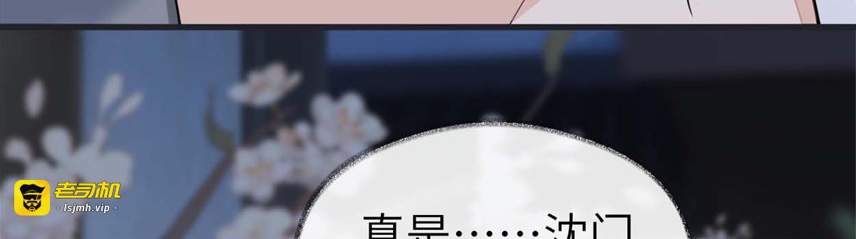 第137话 她……有了身孕？ 第 103 页
