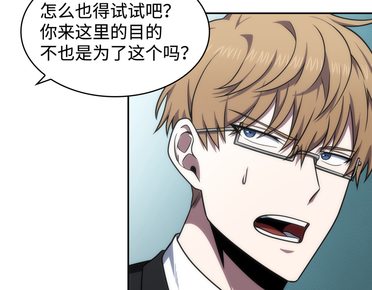 公平竞争 第 44 页