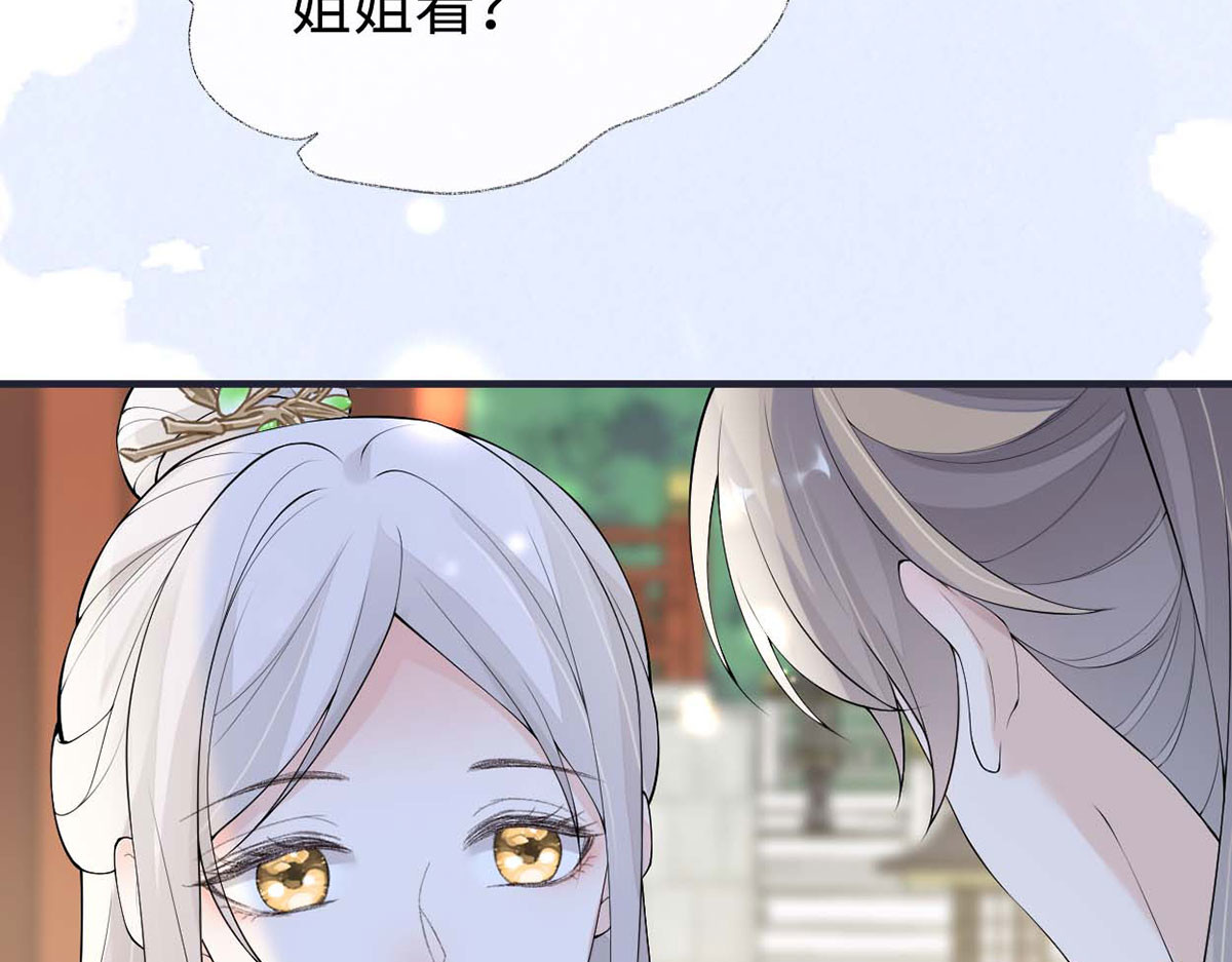 番外6一日为姐，终身为姐（下） 第 120 页