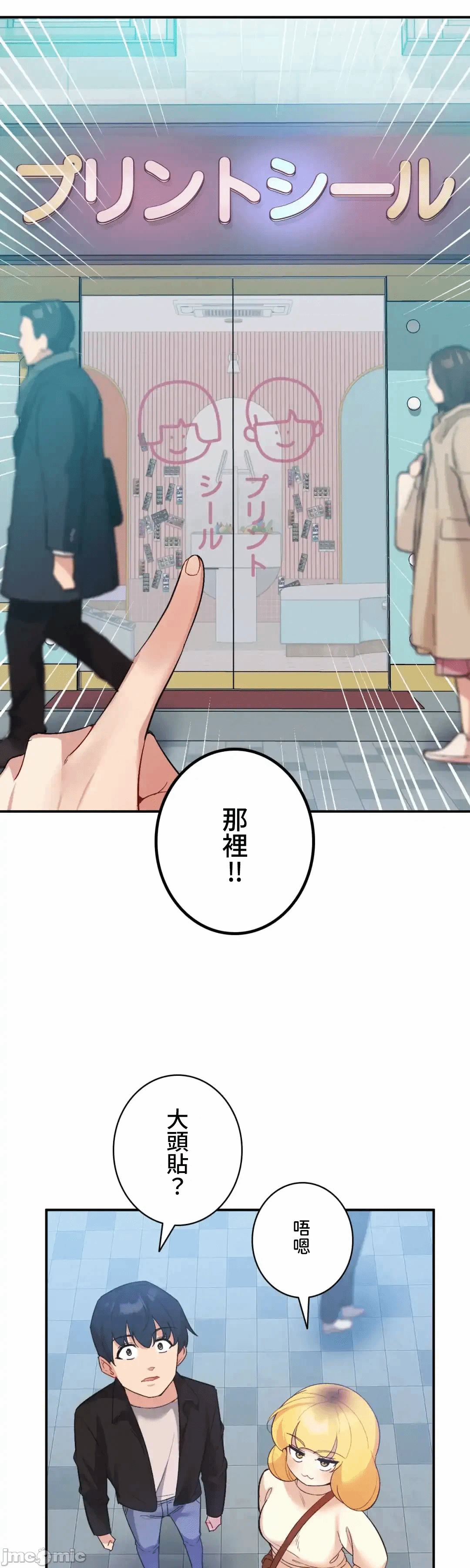 第36话 第 27 页