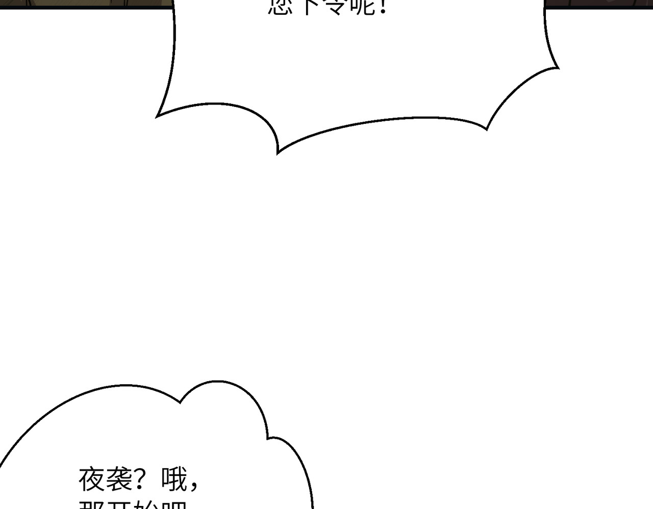 027话：勐赚武道值！ 第 79 页