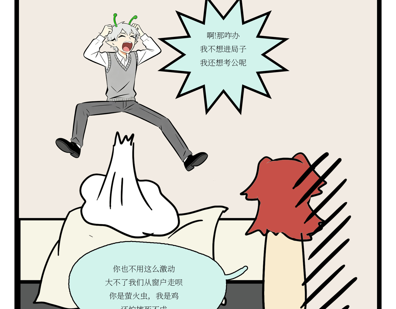 给我干哪来了？ 第 12 页