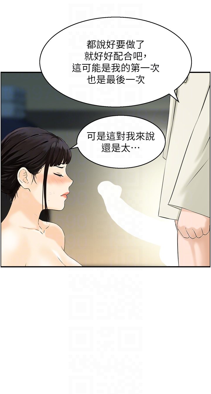 第17话 - 樵夫与仙女的交易 第 34 页