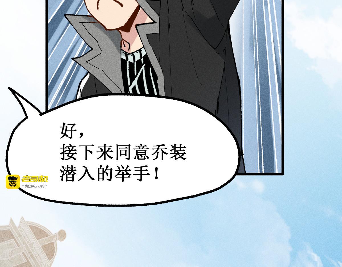 第140话 潜入西方 第 81 页