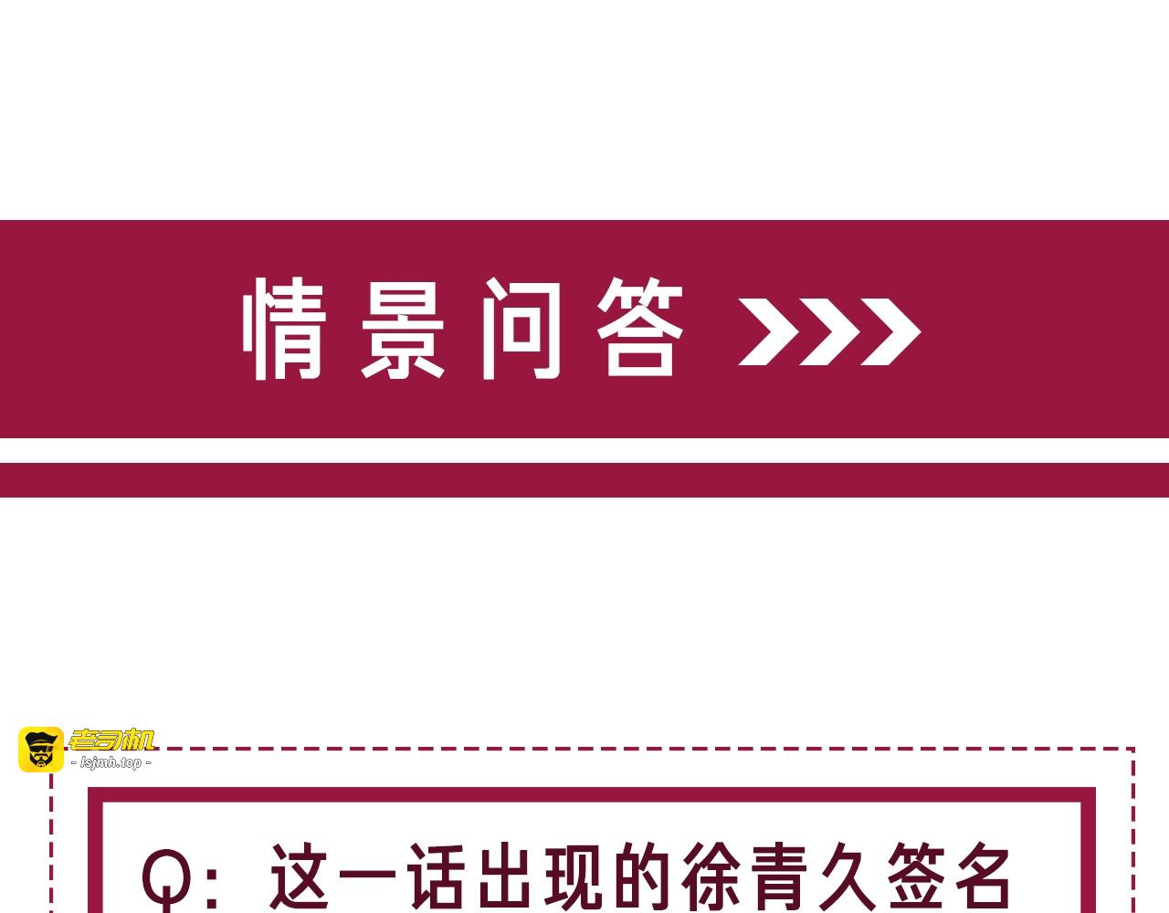 第16话 笙爷喜欢手漂亮的~ 第 137 页