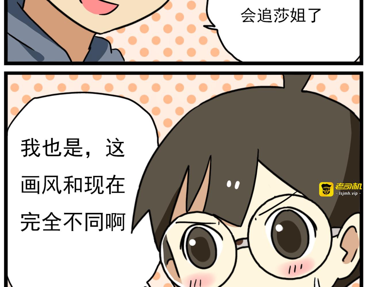 第18话上 莎姐的秘密 第 27 页